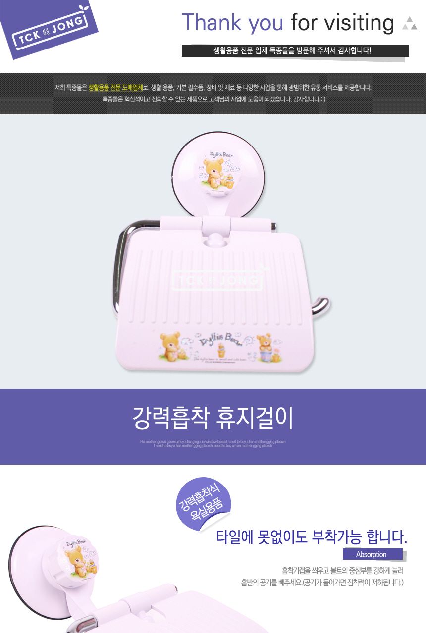 강력흡착 휴지걸이 휴지걸이 화장지걸이 욕실휴지걸이 화장실휴지걸이 가정용휴지걸이 업소휴지걸이 식당휴지걸이 욕실화장지걸이 가정용화장지걸이 업소화장지걸이