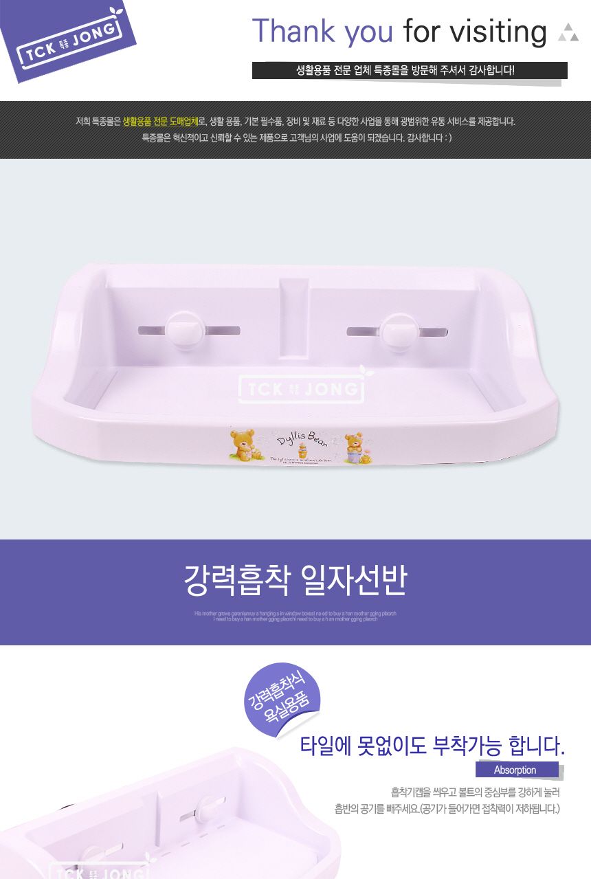 강력흡착 일자선반 선반 욕실선반 수납정리대 욕실정리대 화장실선반 수납선반 화장실수납선반 욕실수납선반 선반정리대 정리선반 욕실정리선반 흡착선반 욕실흡착선반