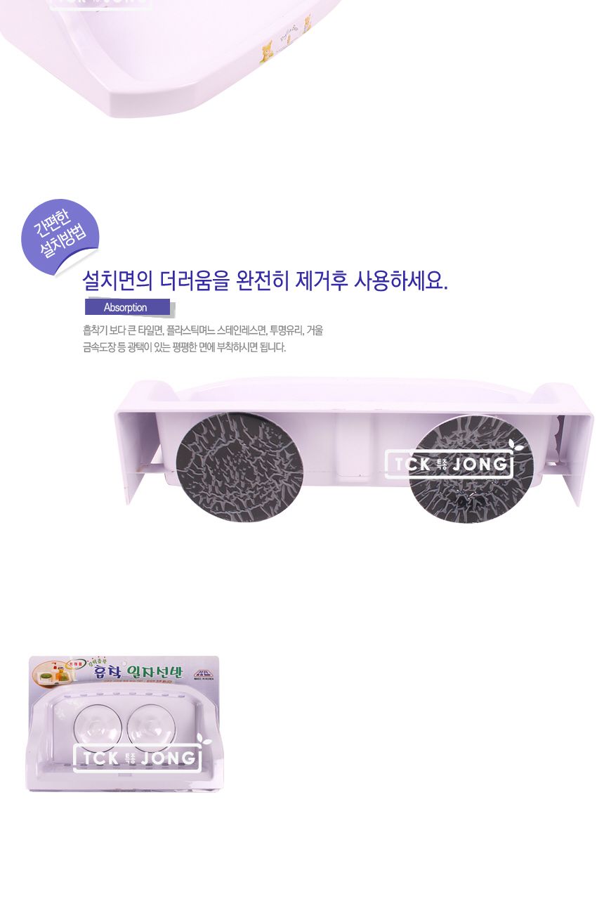 강력흡착 일자선반 선반 욕실선반 수납정리대 욕실정리대 화장실선반 수납선반 화장실수납선반 욕실수납선반 선반정리대 정리선반 욕실정리선반 흡착선반 욕실흡착선반