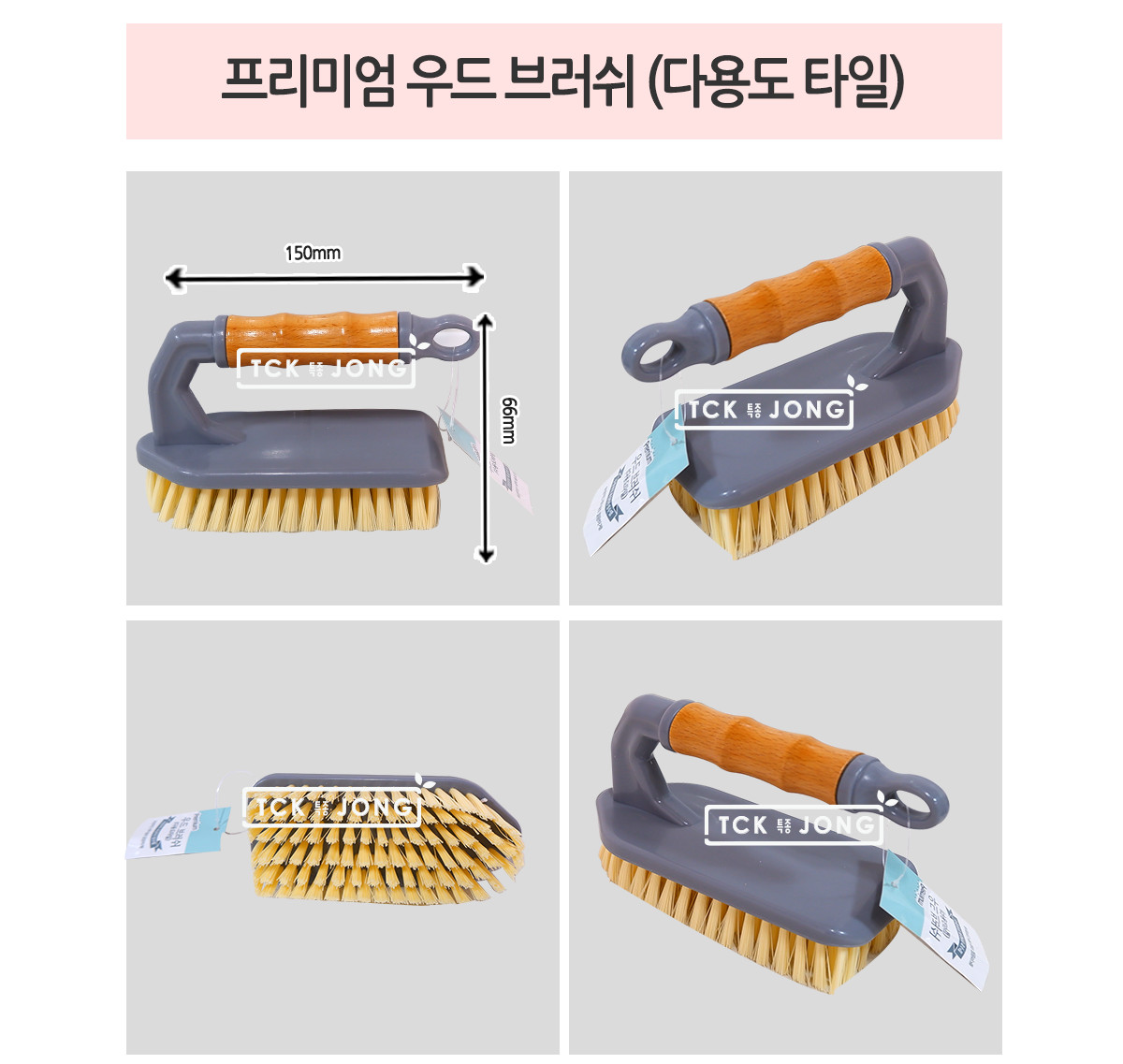 프리미엄 우드 브러쉬 (다용도 타일) 청소솔 청소브러쉬 청소브러시 세척솔 세척브러쉬 세척브러시 바닥솔 우드브러쉬 우드솔 우드세척솔