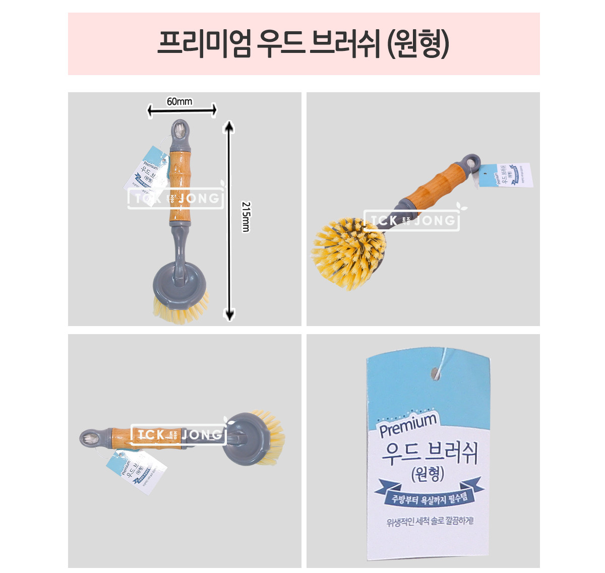프리미엄 우드 브러쉬 (원형) 청소솔 청소브러쉬 청소브러시 세척솔 세척브러쉬 세척브러시 바닥솔 우드브러쉬 우드솔 우드세척솔