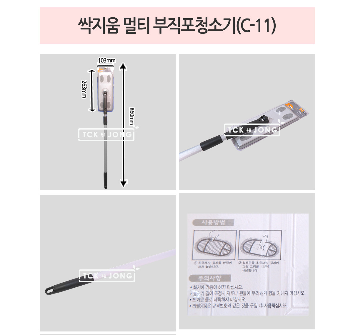 싹지움 멀티 부직포청소기(C-11) 밀대 바닥밀대 청소밀대 걸레밀대 밀대걸레 부직포밀대 밀대부직포 스틱밀대 밀대스틱 거실밀대