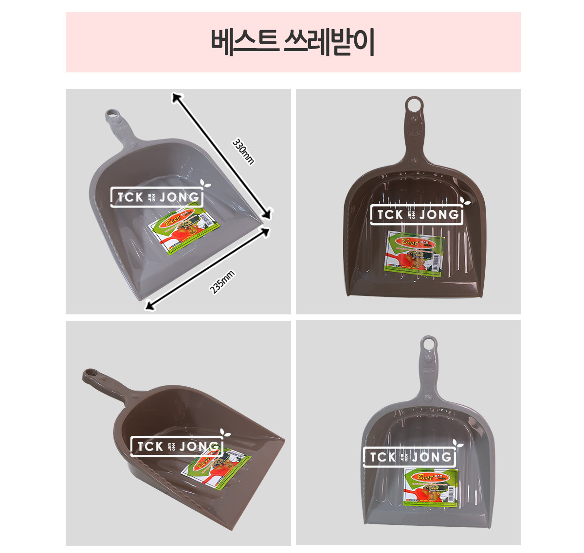 베스트 쓰레받이 (랜덤발송) 쓰레받이 플라스틱쓰레받이 일반쓰레받이 사무실쓰레받이 매장쓰레받이 업소용쓰레받이 쓰레받기 플라스틱쓰레받기 일반쓰레받기 사무실쓰레받기