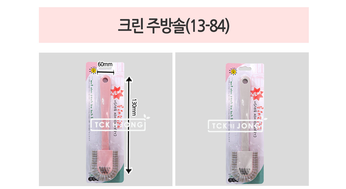 크린 주방솔(13-84) (랜덤발송) 주방솔 주방브러쉬 주방브러시 세척솔 세척브러쉬 세척브러시 청소솔 청소브러쉬 청소브러시 다용도솔