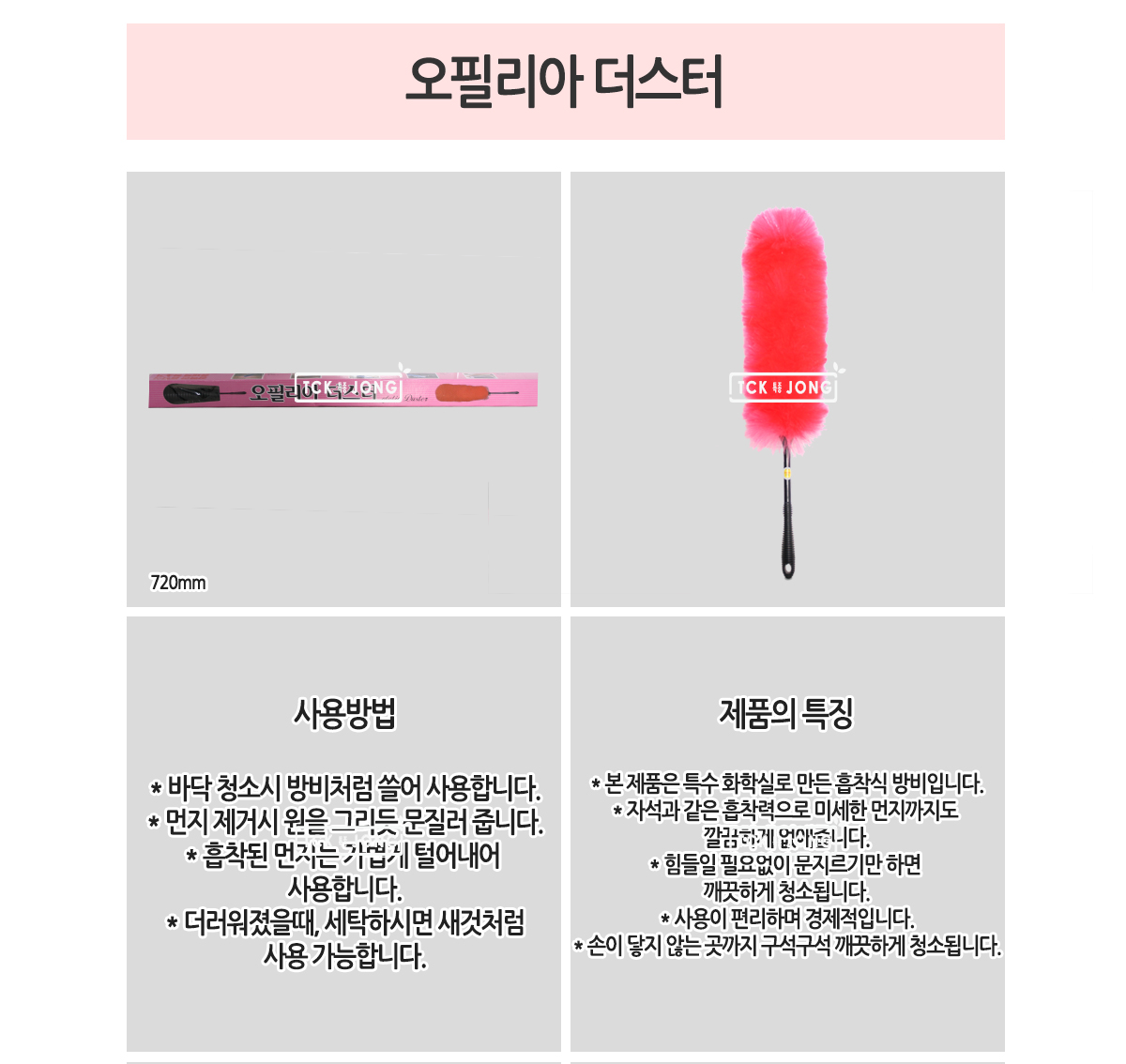 오필리아 더스터 (랜덤발송) 먼지털이 먼지청소 먼지털이기 먼지털이개 먼지브러쉬 먼지브러시 먼지솔 청소솔 청소브러쉬 청소브러시