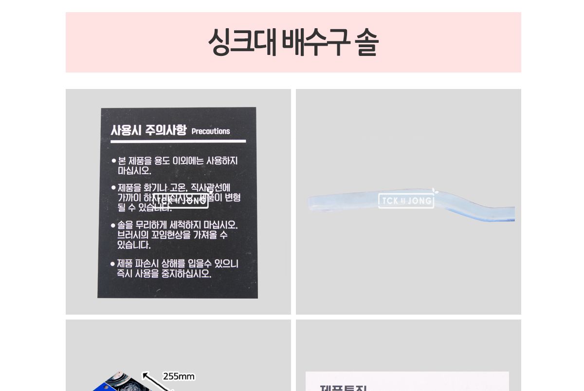 싱크대 배수구 솔 청소솔 청소브러쉬 청소브러시 세척솔 세척브러쉬 세척브러시 바닥솔 바닥브러쉬 배수구솔 싱크대솔