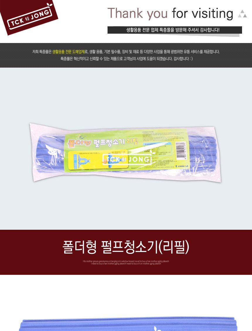 폴더형 펄프청소기(리필) 청소기 펄프청소기 가정청소기 가정용청소기 가정펄프청소기 가정용펄프청소기 리필청소기 리필용청소기 리필펄프청소기 리필용펄프청소기