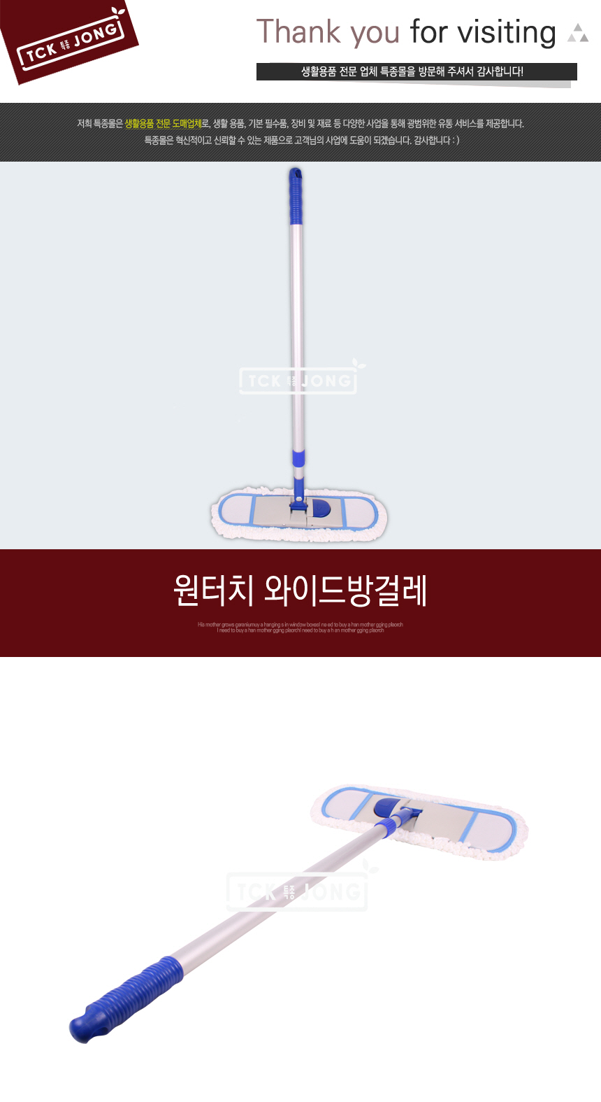 원터치 와이드방걸레 청소밀대 밀대청소 바닥밀대 와이드방걸레 와이드방걸레밀대 밀대청소기 걸레밀대 걸레패드밀대 패드밀대 다용도밀대 마대 청소걸레 방걸레밀대 방청소밀대