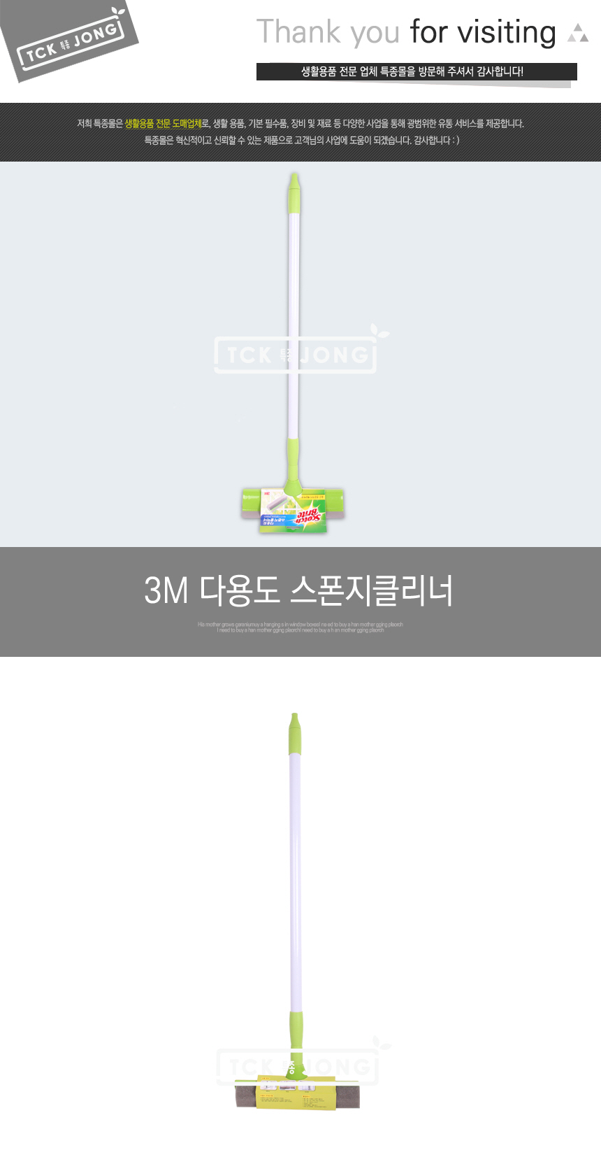 3M 다용도 스폰지클리너 스펀지클리너 스폰지클리너 청소밀대 밀대 스펀지밀대 스폰지밀대 스펀지청소기 스펀지크리너 스폰지크리너 스폰지청소기