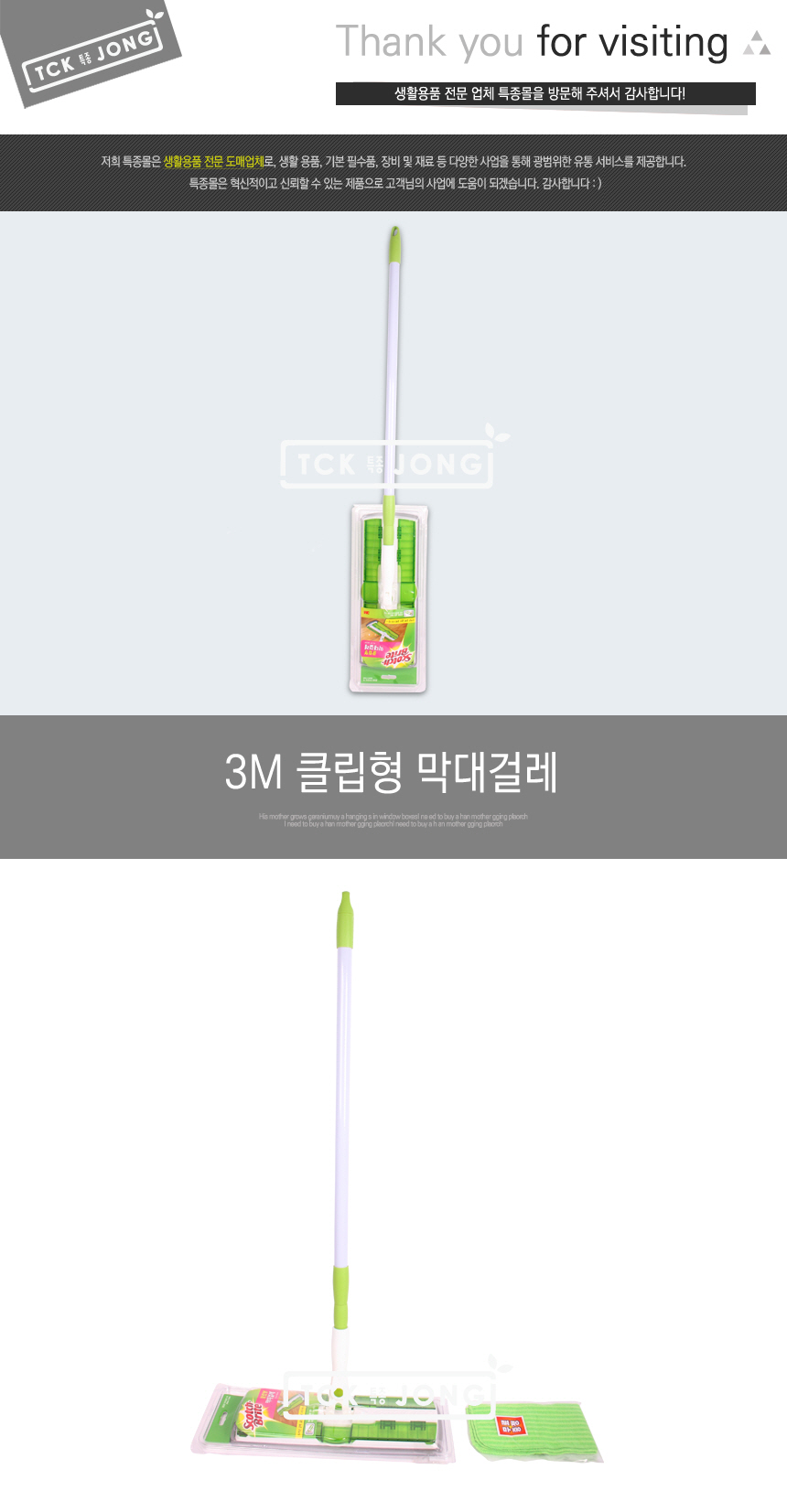 3M 클립형 막대걸레 밀대걸레 걸레밀대 클립형밀대 가정용밀대 고급밀대걸레 사각밀대 클립형막대밀대 밀대클립형 사무실막대걸레 간편클립밀대