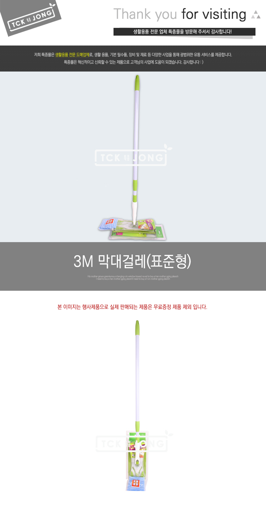 3M 막대걸레(표준형) 청소밀대 밀대청소 바닥밀대 밀대걸레 막대걸레 밀대청소기 걸레밀대 걸레패드밀대 패드밀대 다용도밀대 마대 청소걸레 막대청소걸레