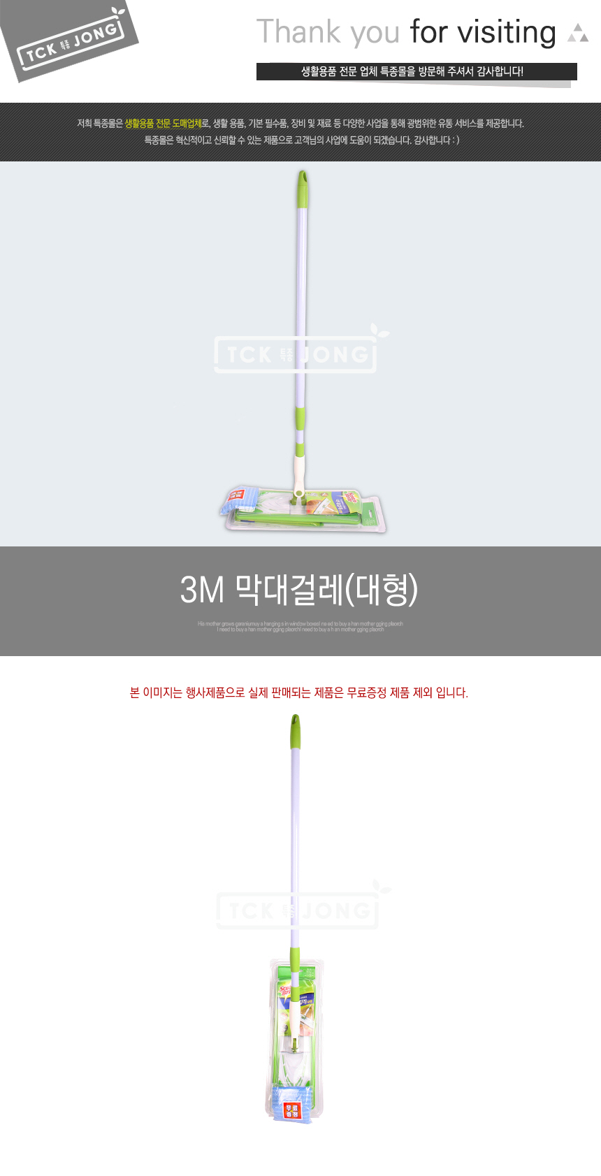 3M 막대걸레(대형) 밀대걸레 걸레밀대 편리한밀대 가정용밀대 고급밀대걸레 사각밀대 잘밀리는막대밀대 판촉용밀대걸레 사무실막대걸레 간편대형막대걸레