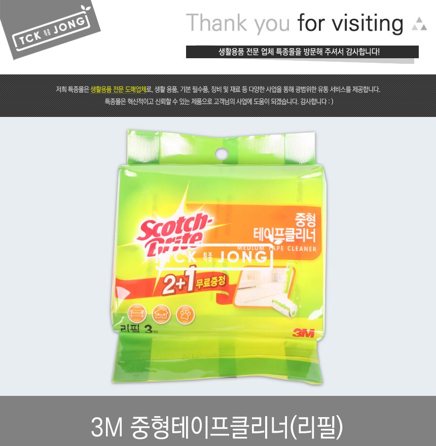 3M 중형테이프클리너(리필) 테이프클리너 롤클리너 청소테이프 테이프청소기 롤크리너 테이프크리너 청소용테이프 롤테이프크리너 청소테이프크리너 테이프롤클리너