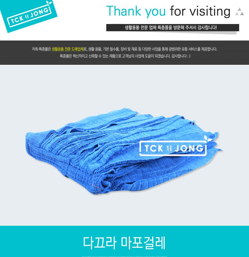 다끄라 마포걸레 청소 청소패드 밀대청소패드 걸레 밀대걸레 막대걸레 밀대청소기패드 가정용밀대패드 걸레밀대패드 걸레패드 청소걸레 리필걸레 마포걸레 마포걸레리필