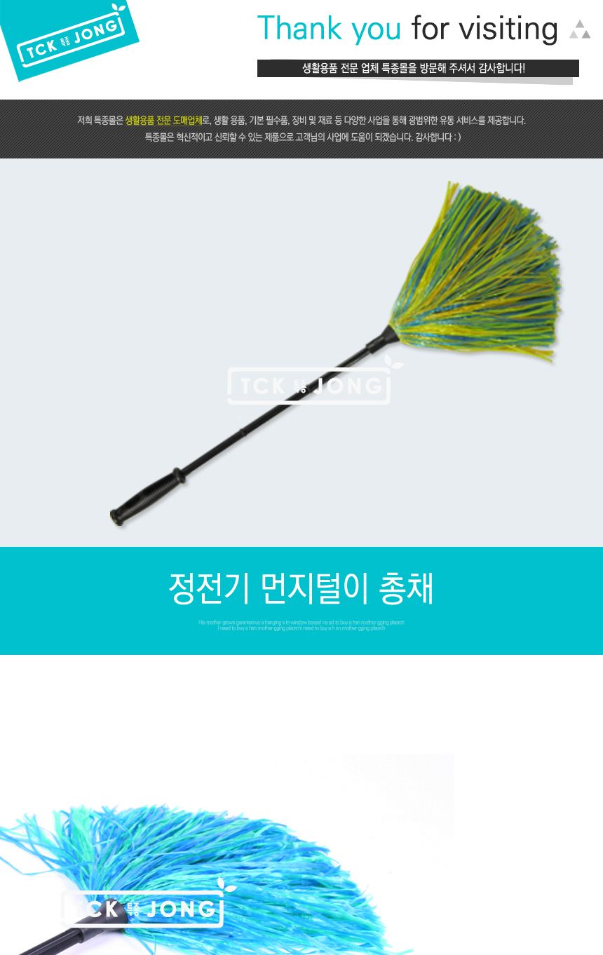 정전기 먼지털이 총채 먼지털이 먼지떨이 먼지청소기 차량용먼지털이 먼지털이개 먼지떨이개 가정용먼지털이 먼지브러시 먼지브러쉬 먼지청소브러쉬 먼지청소솔 정전기먼지털이