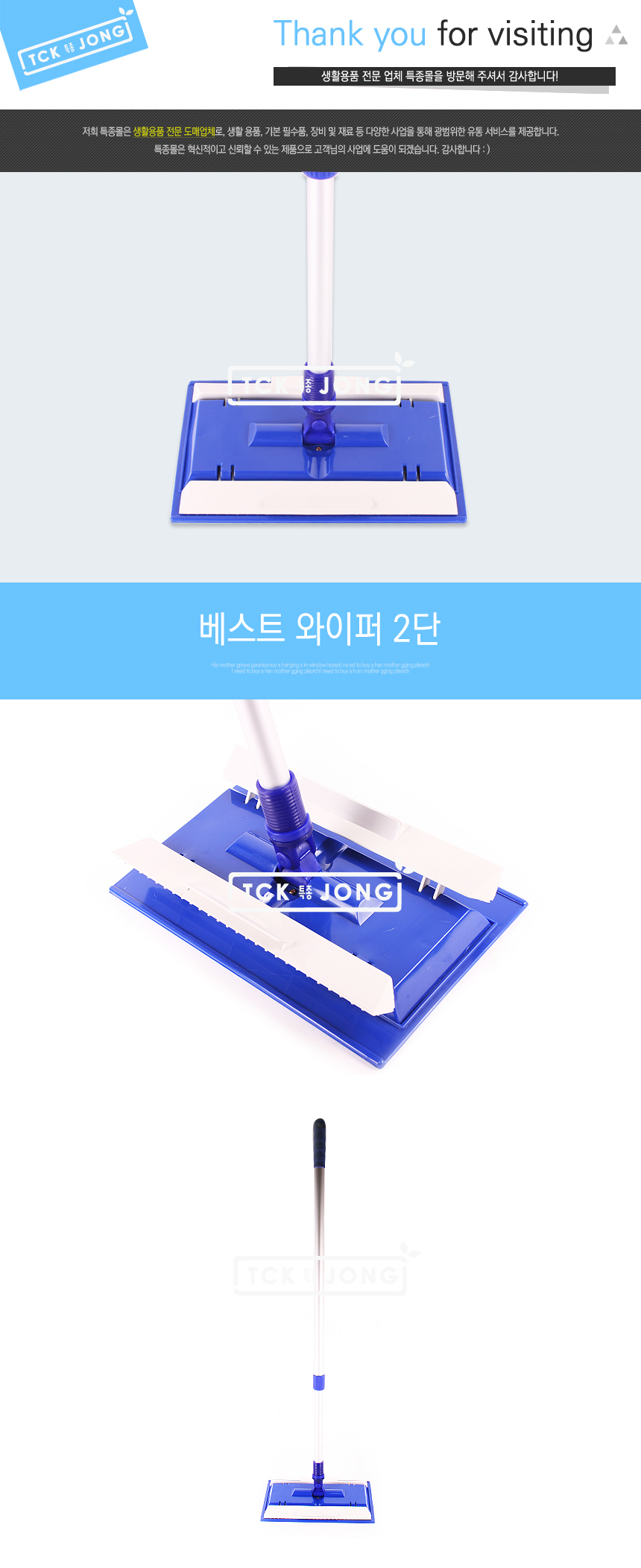 베스트와이퍼2단 밀대 걸레밀대 청소밀대 청소걸레밀대 대걸레밀대 봉걸레밀대 걸레봉 걸레막대 바닥청소막대 바닥걸레막대