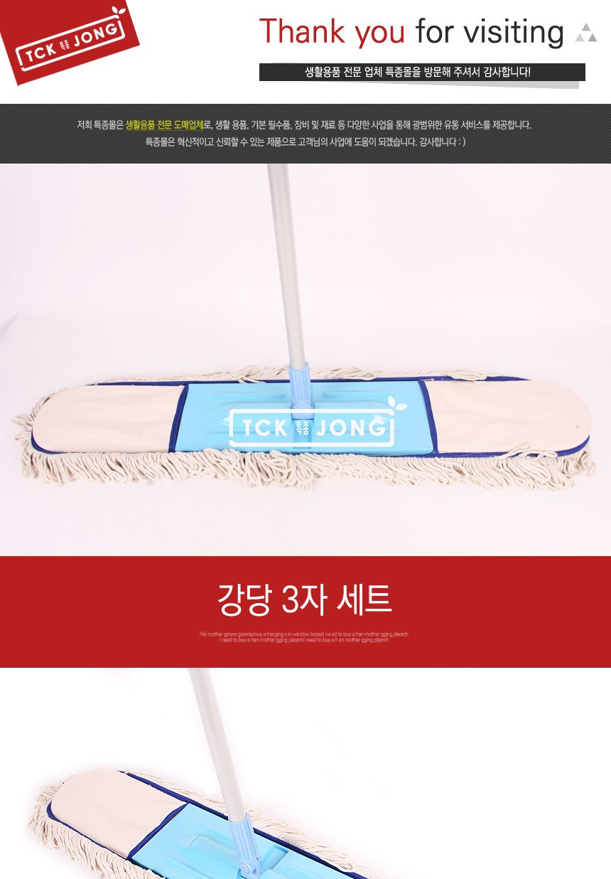 강당 3자 세트 밀대패드 청소패드 밀대걸레 밀대용패드 밀대용걸레 가정용밀대패드 가정용밀대걸레 리필용밀대패드 리필용밀대걸레 리필밀대패드