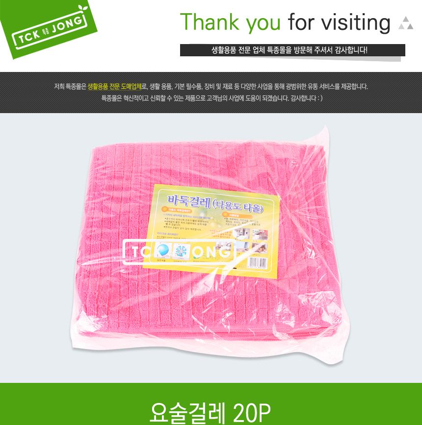 요술걸레(40mmX60mm) 걸레 물걸레 방걸레 손걸레 바닥걸레 청소걸레 다용도걸레 요술걸레 분홍걸레 파랑걸레