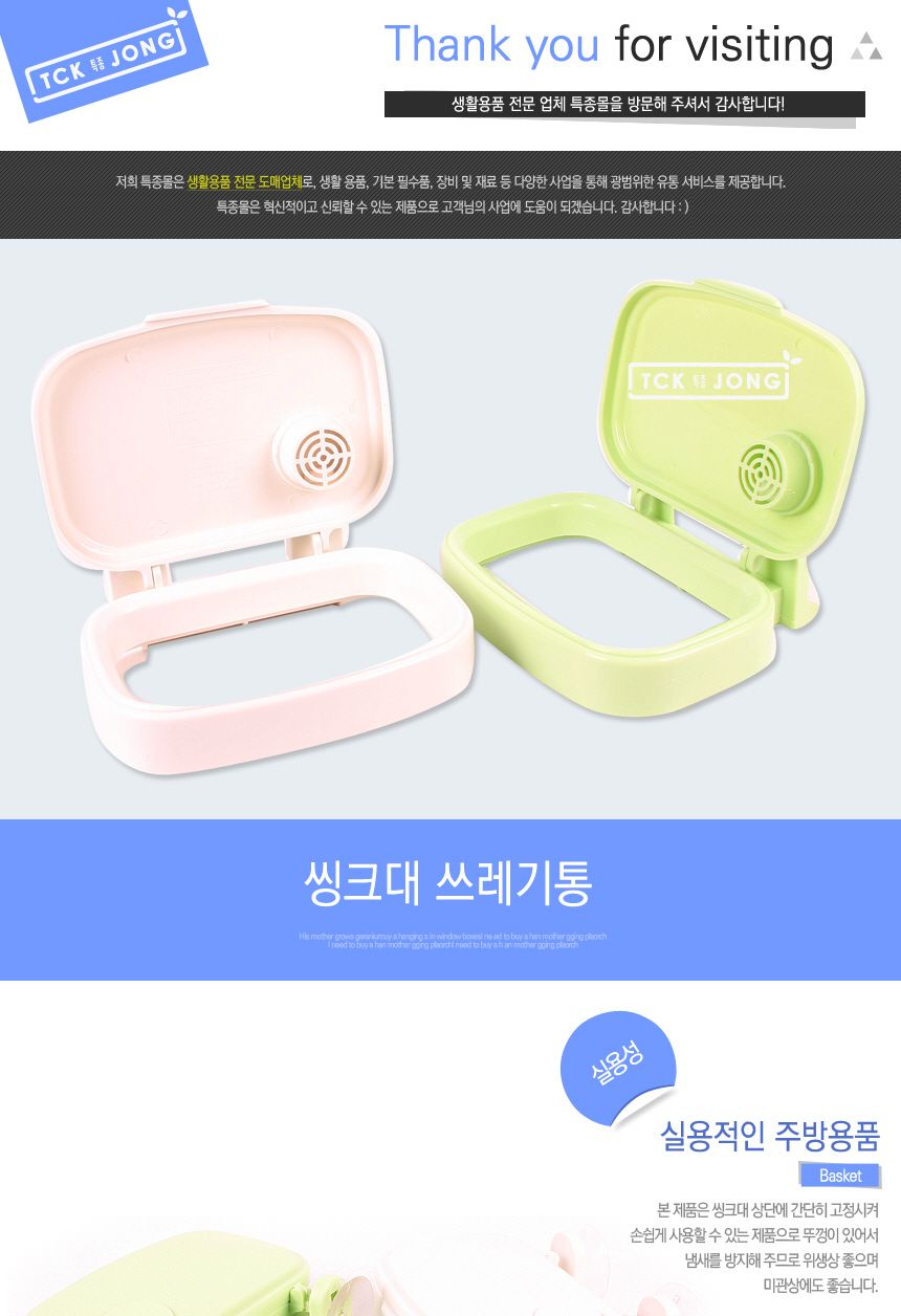 씽크대 쓰레기통 주방휴지통 걸이휴지통 걸이식휴지통 싱크걸이휴지통 씽크대휴지통 음식물쓰레기통 쓰레기통 휴지통 인테리어휴지통 싱크대쓰레기통 싱크대걸이쓰레기통 음식물쓰레기