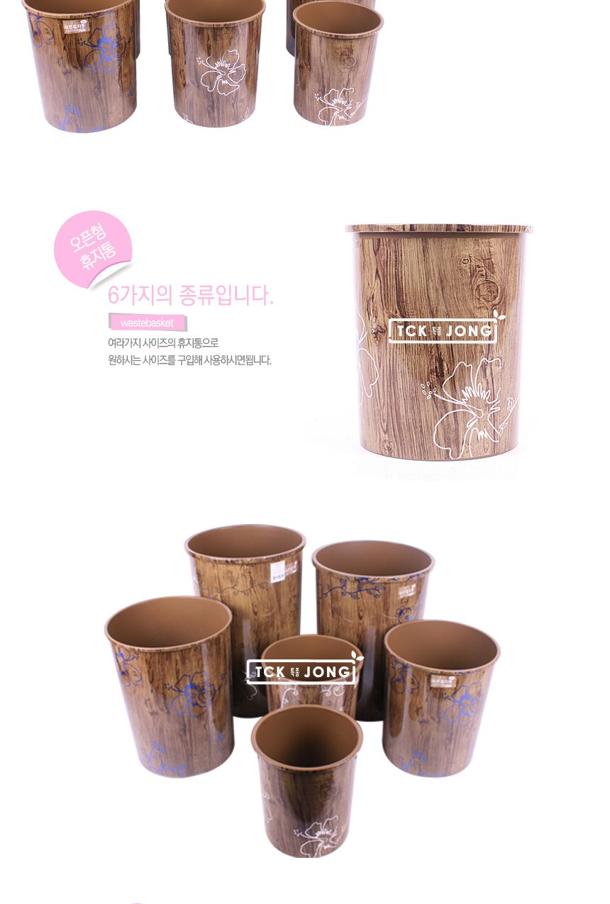 오픈휴지통3L(소) 휴지통 쓰레기통 다용도휴지통 다용도쓰레기통 안방휴지통 안방쓰레기통 거실휴지통 거실쓰레기통 화장실휴지통 화장실쓰레기통