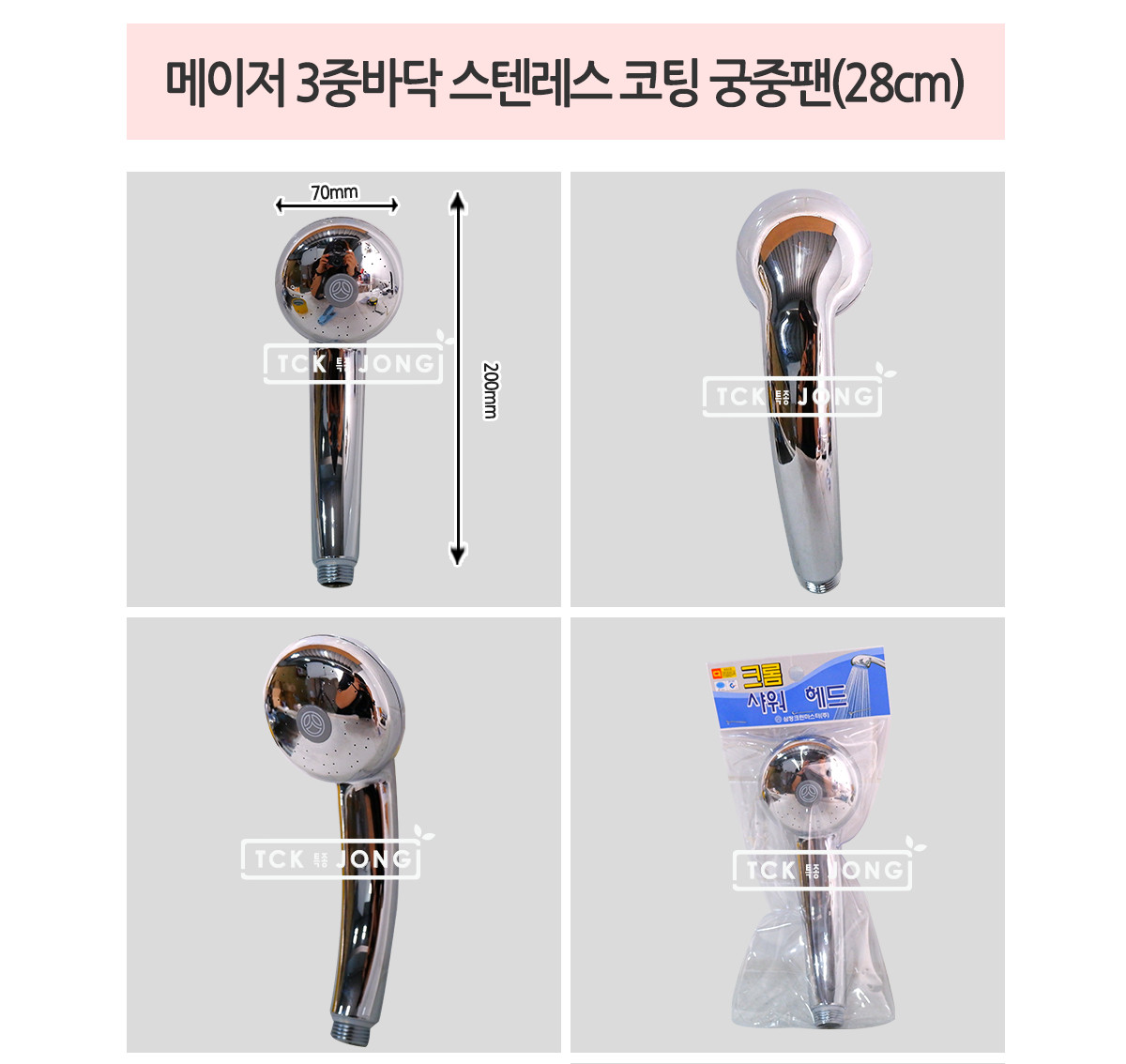 크롬샤워헤드 샤워헤드 욕실샤워헤드 화장실샤워헤드 일반샤워헤드 가정용샤워헤드 교체용샤워헤드 샤워기헤드 샤워기교체품 샤워기소모품 샤워기용품