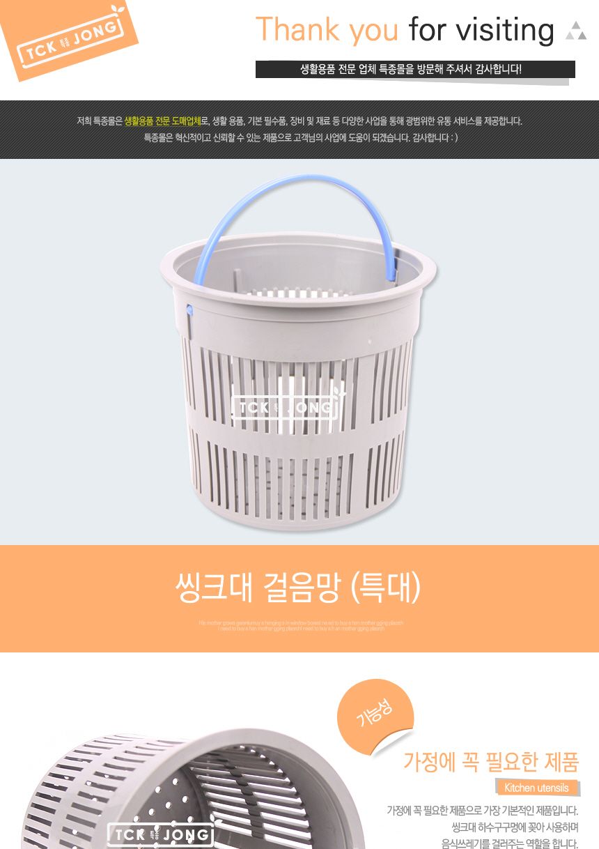 씽크대걸음망 (특대) 배수구망 싱크배수구망 씽크배수구망 싱크대배수구망 싱크망 씽크망 하수구망 싱크하수구망 씽크하수구망 주방하수구망