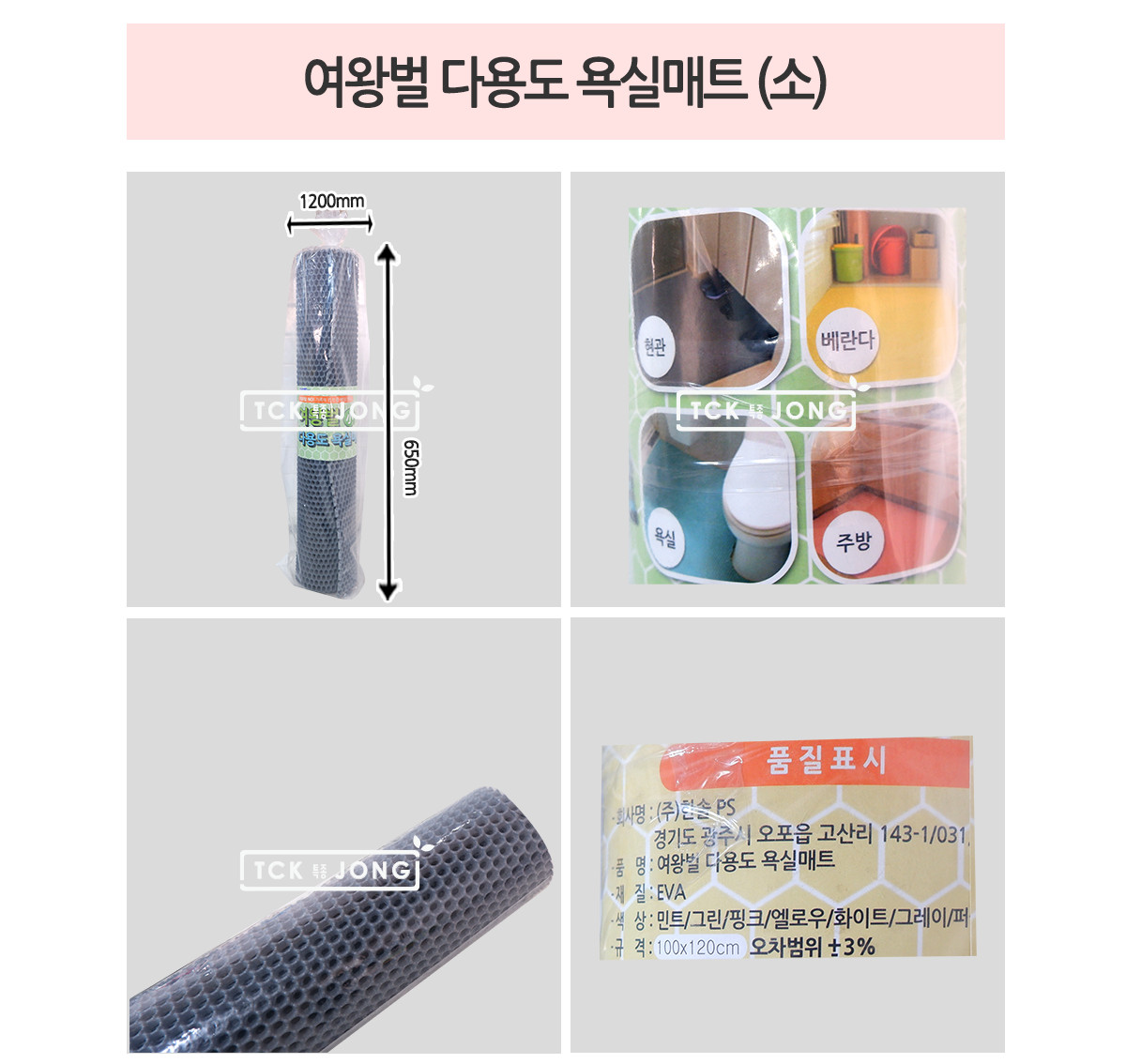 여왕벌 다용도 욕실매트 (소) (랜덤발송) 욕실매트 화장실매트 미끄럼방지 욕실미끄럼방지 화장실미끄럼방지 미끄럼방지매트 욕실미끄럼방지매트 화장실미끄럼방지매트 다용도매트 벌집매트