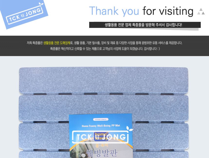 홈포미 웰빙발판 중1호 발판 욕실발판 욕실용발판 화장실발판 화장실용발판 욕실발받침 욕실용발받침 발받침대 욕실발받침대 화장실발받침대
