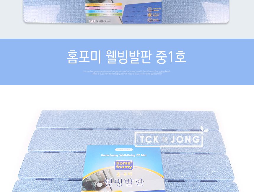 홈포미 웰빙발판 중1호 발판 욕실발판 욕실용발판 화장실발판 화장실용발판 욕실발받침 욕실용발받침 발받침대 욕실발받침대 화장실발받침대