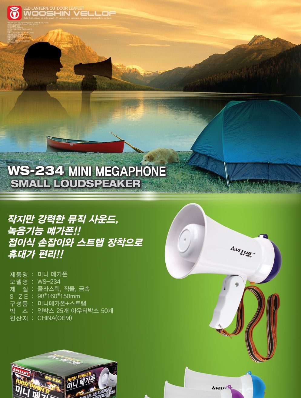 미니 메가폰(WS-234) (랜덤발송)/손잡이메가폰/손잡이마이크/증폭기/소리증폭마이크/소리증폭메가폰/미니메