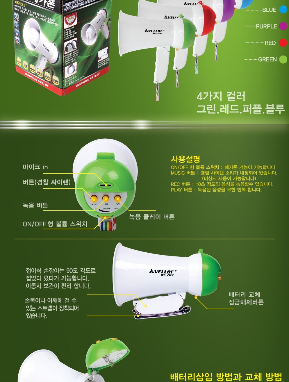미니 메가폰(WS-234) (랜덤발송)/손잡이메가폰/손잡이마이크/증폭기/소리증폭마이크/소리증폭메가폰/미니메