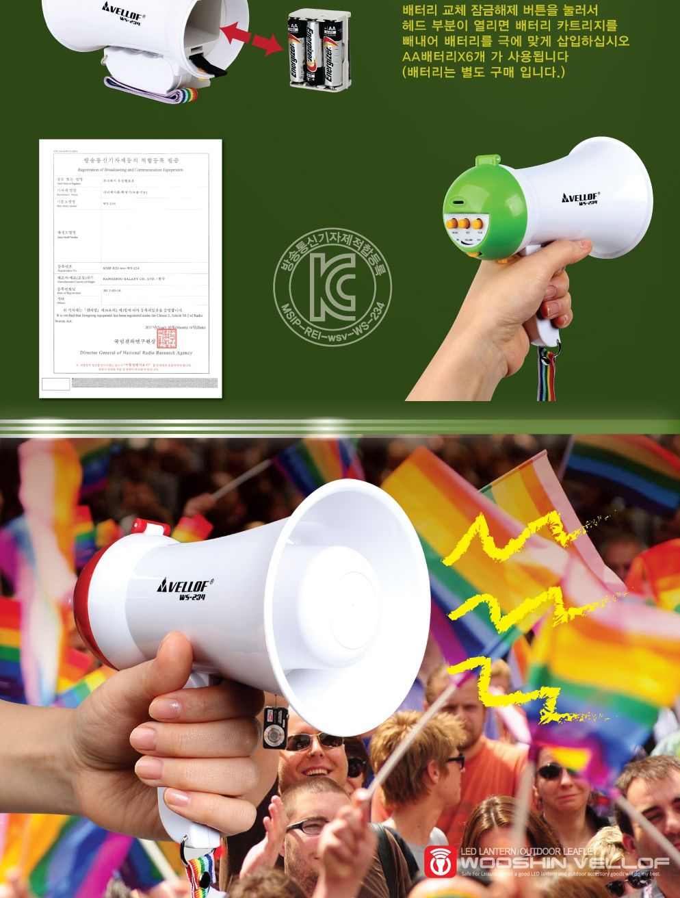 미니 메가폰(WS-234) (랜덤발송)/손잡이메가폰/손잡이마이크/증폭기/소리증폭마이크/소리증폭메가폰/미니메