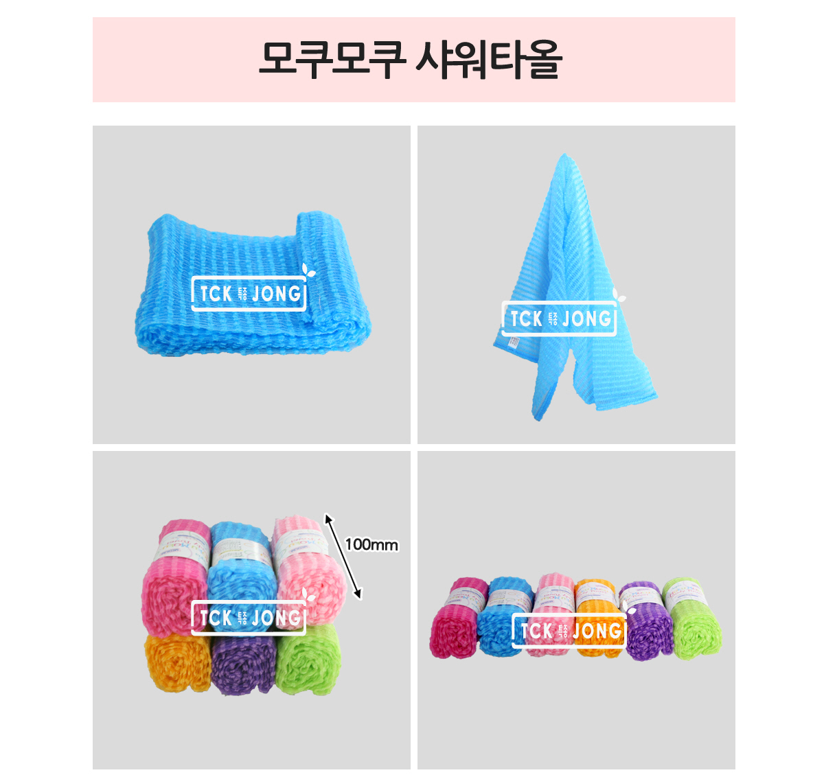 모쿠모쿠 샤워타올 (랜덤발송) 샤워 샤워타올 샤워타월 샤워용품 목욕용품 욕실용품 화장실용품 샤워용타올 거품타월 바디샤워타월