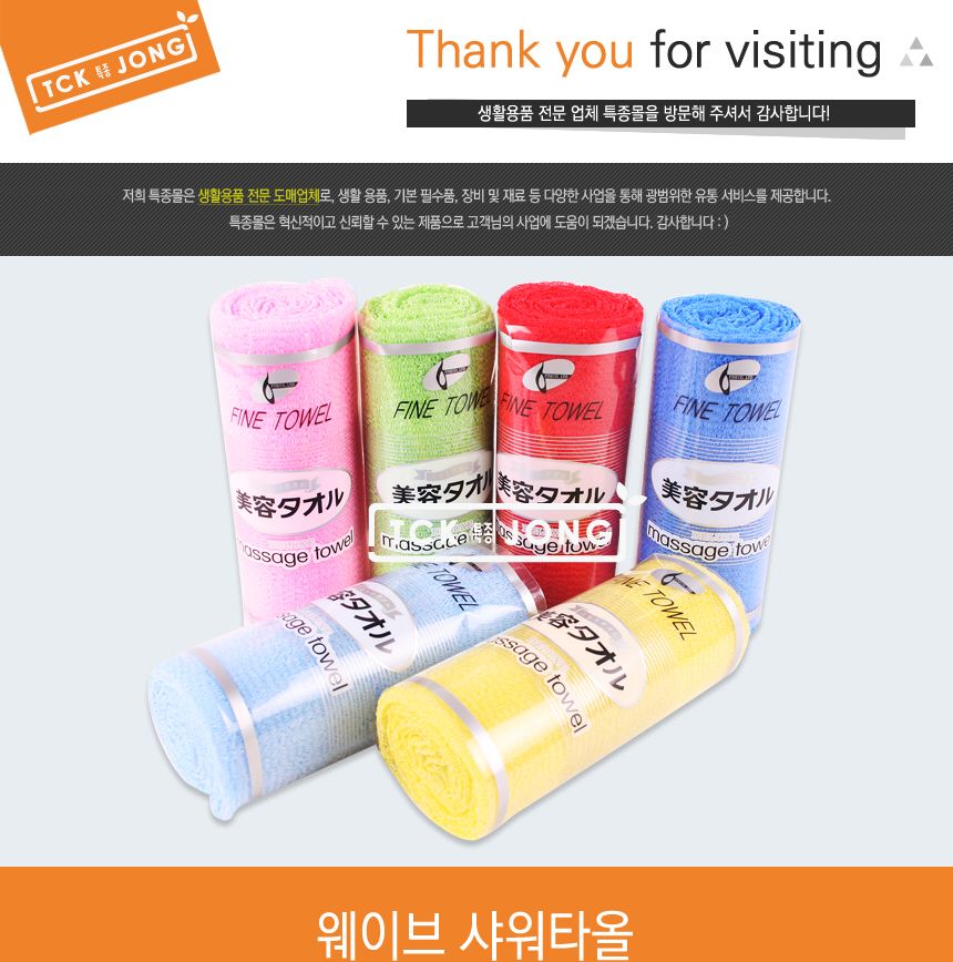 웨이브 샤워타올 샤워 샤워타올 샤워타월 샤워용품 목욕용품 욕실용품 화장실용품 샤워용타올 거품타월 바디샤워타월