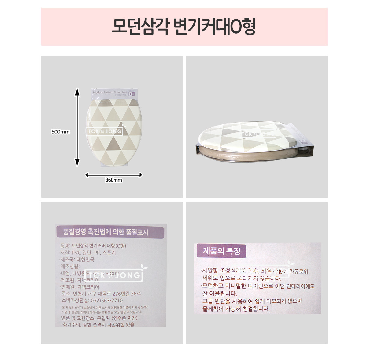 모던삼각 변기커대O형 O형변기시트 O자형변기커버 욕실변기커버 화장실변기커버 변기용커버 변기덮개 변기커버 변기카바 변기커버시트 변기뚜껑 변기시트