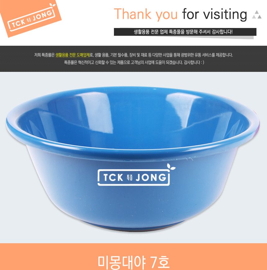 미몽대야 7호 (랜덤발송) 대야 물대야 세수대야 바가지 물바가지 욕실대야 욕실바가지 가정용대야 가정용세수대야 가정용물바가지