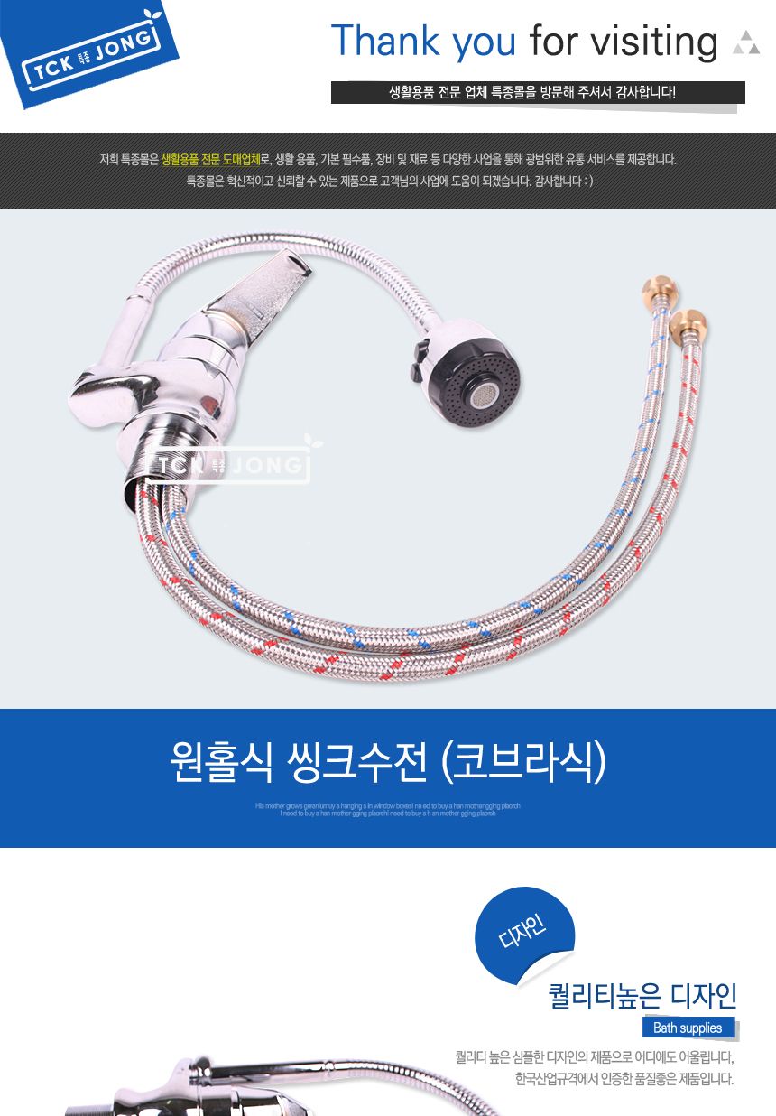원홀식 씽크수전(코브라식) 수전 주방수전 부엌수전 키친수전 싱크수전 씽크수전 주방수도 싱크수도 씽크수도 부엌수도
