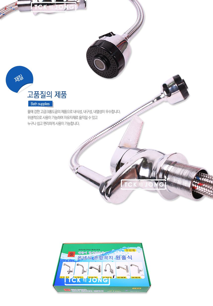 원홀식 씽크수전(코브라식) 수전 주방수전 부엌수전 키친수전 싱크수전 씽크수전 주방수도 싱크수도 씽크수도 부엌수도