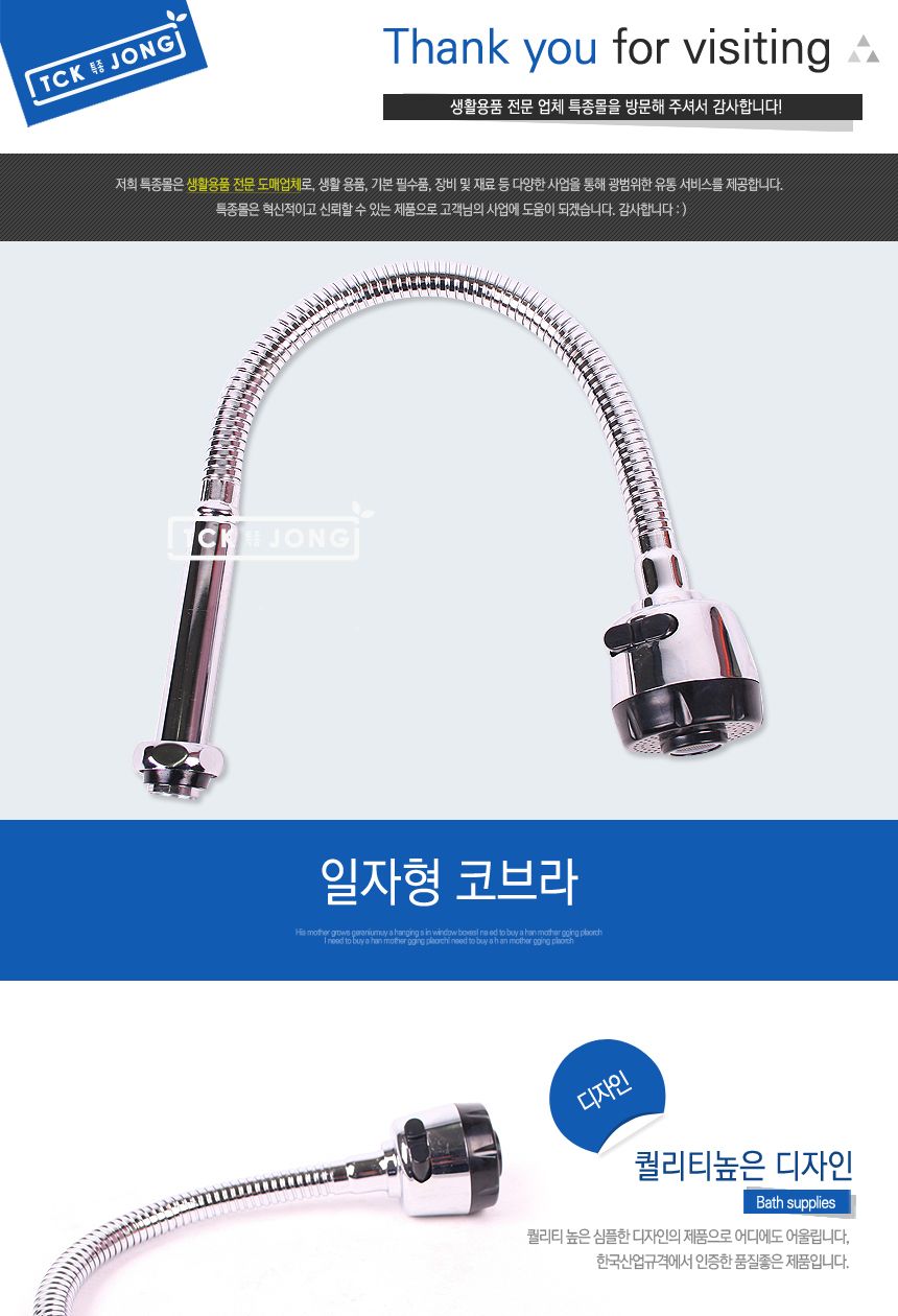 일자형 코브라 수전 주방수전 부엌수전 키친수전 싱크수전 씽크수전 주방수도 싱크수도 씽크수도 부엌수도