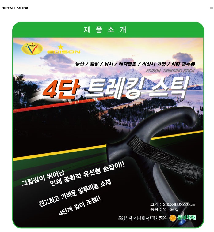 LED등산 지팡이 등산스틱 스틱 등산용스틱 산행용스틱 등산 지팡이 등산용지팡이 등산지팡이 산행용지팡이 LED등산스틱