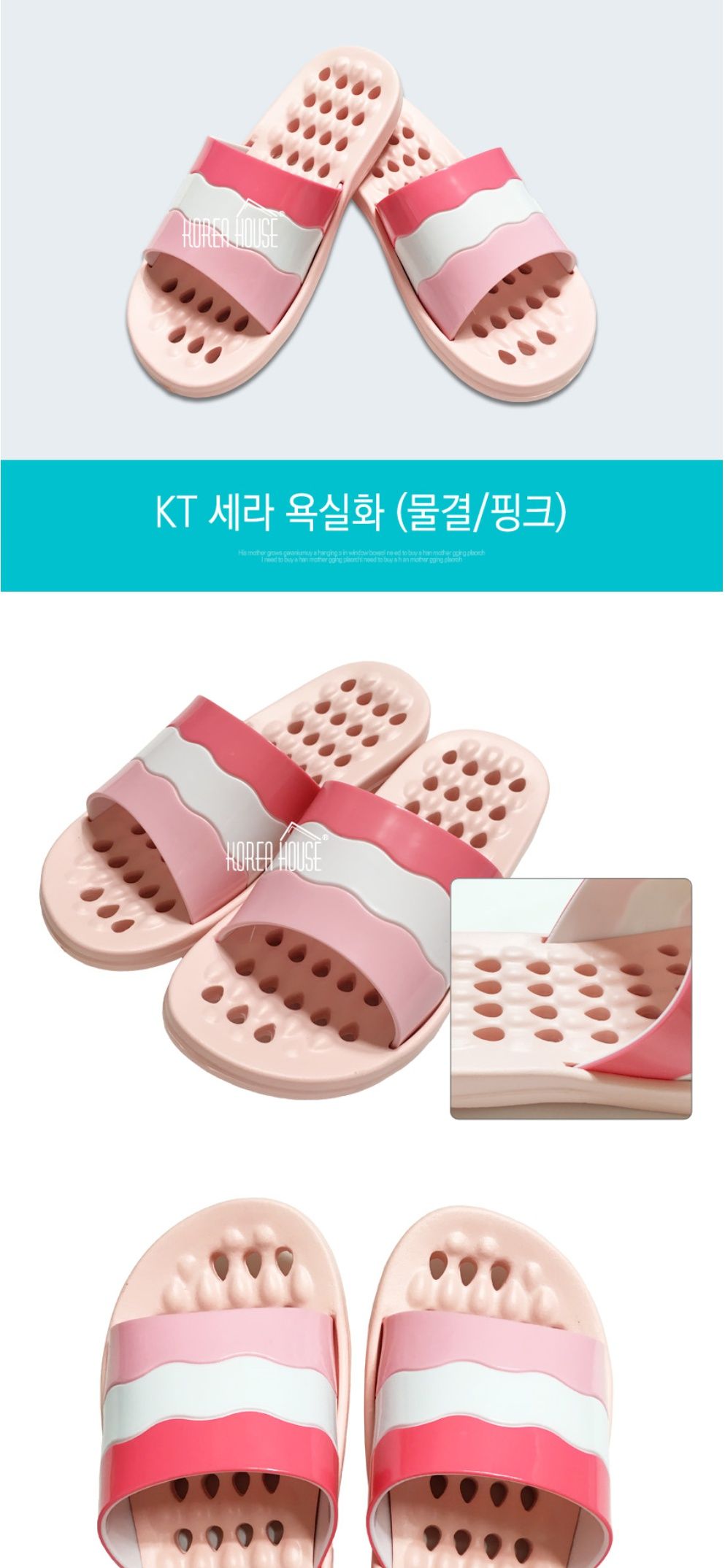 KT 세라욕실화(핑크) 욕실화 욕실신발 화장실신발 화장실슬리퍼 베란다신발 베란다슬리퍼 욕실슬리퍼 화장실용신발 욕실용신발 가정용욕실화