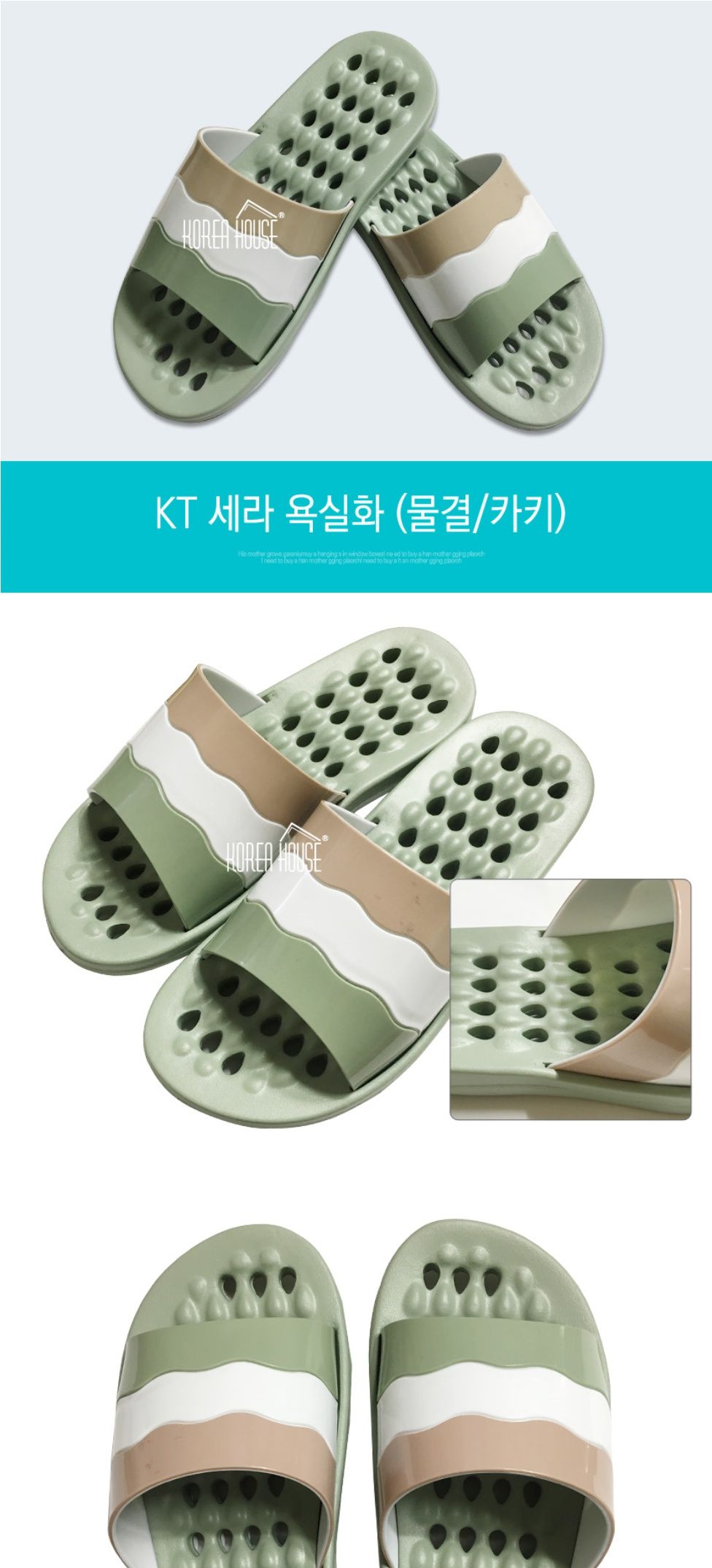 KT 세라욕실화(카키) 욕실화 욕실신발 화장실신발 화장실슬리퍼 베란다신발 베란다슬리퍼 욕실슬리퍼 화장실용신발 욕실용신발 가정용욕실화