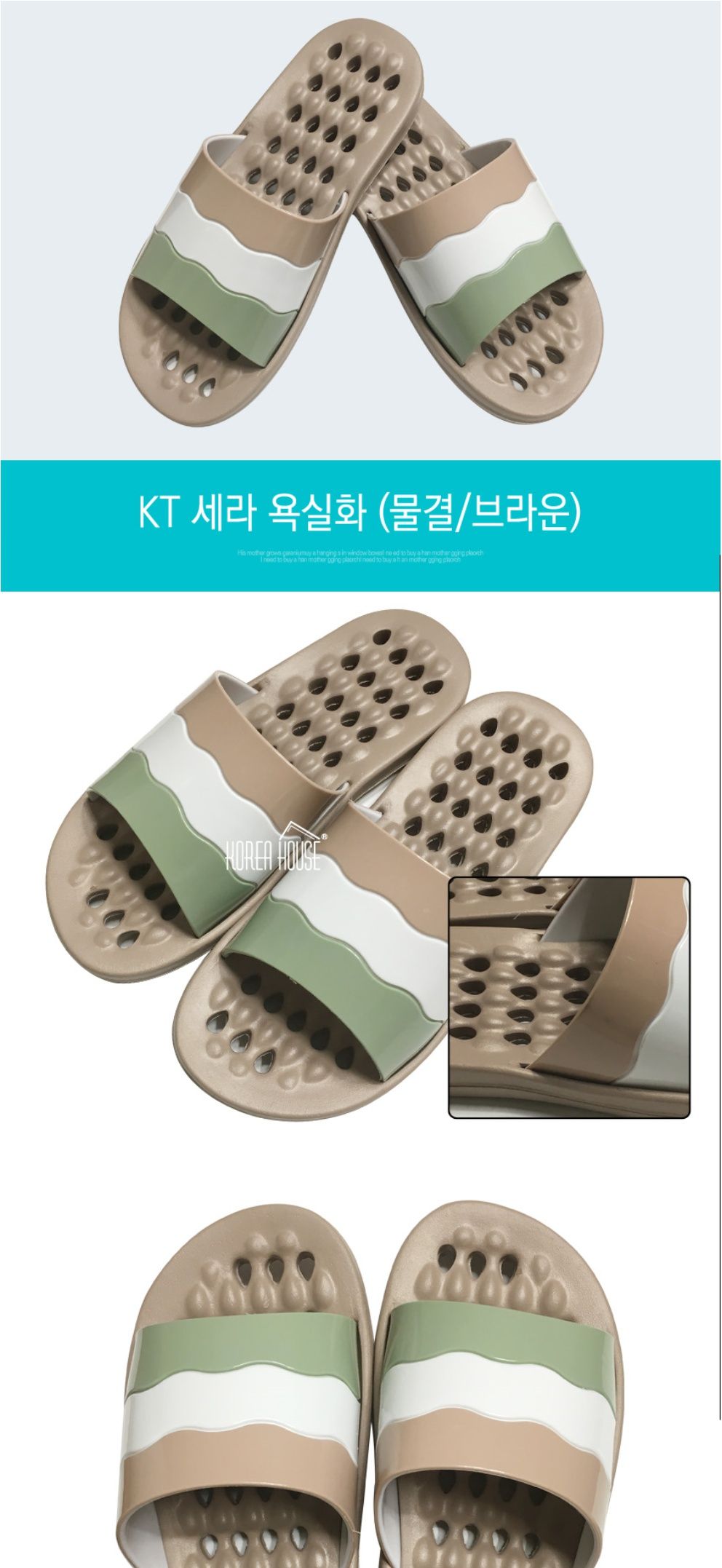 KT 세라욕실화(브라운) 욕실화 욕실신발 화장실신발 화장실슬리퍼 베란다신발 베란다슬리퍼 욕실슬리퍼 화장실용신발 욕실용신발 가정용욕실화