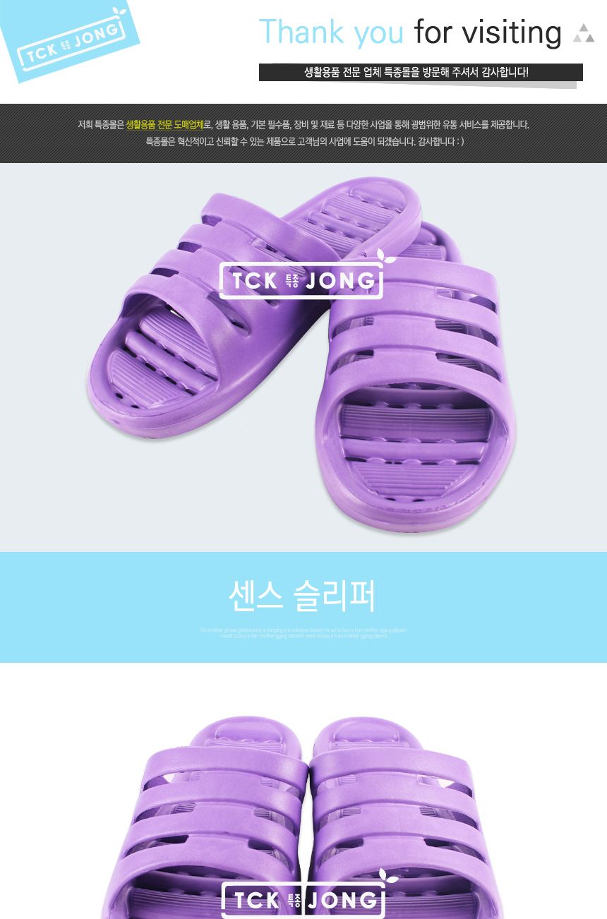 센스 슬리퍼 슬리퍼 실내화 화장실화 욕실화 욕실슬리퍼 세탁실슬리퍼 베란다슬리퍼 욕실신발 화장실슬리퍼 화장실신발