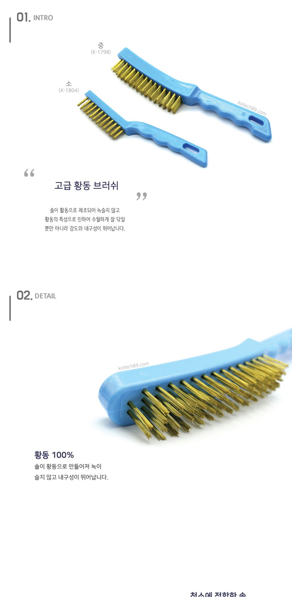 황동브러쉬(중)K-1798 황동솔 황동브러쉬 황동브러시 청소솔 청소브러쉬 청소브러시 세척솔 세척브러쉬 세척브러시 철솔