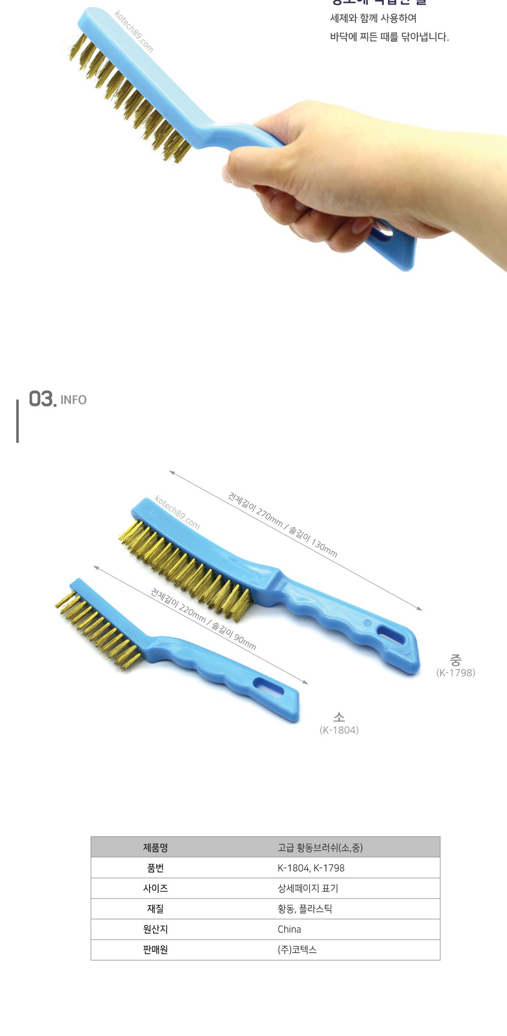 황동브러쉬(중)K-1798 황동솔 황동브러쉬 황동브러시 청소솔 청소브러쉬 청소브러시 세척솔 세척브러쉬 세척브러시 철솔
