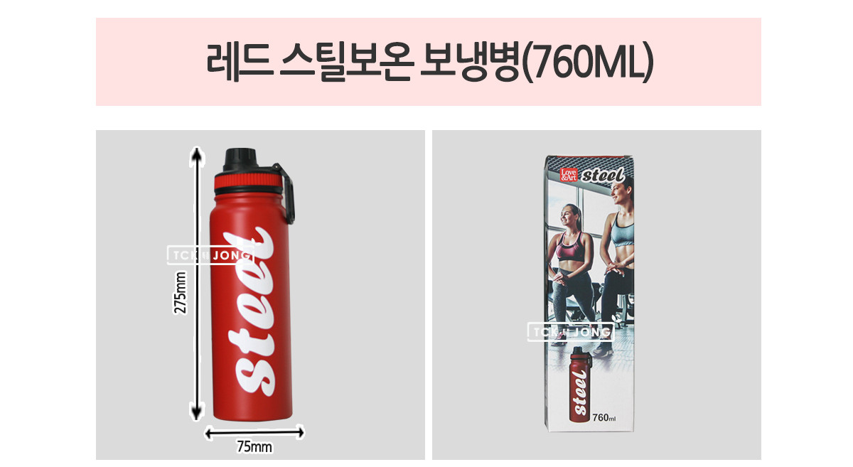레드 스틸보온 보냉병(760ML) 스틸보온보냉병 보온보냉통 보온통 보냉통 보냉보틀 보온병 보냉병 스텐보온보냉병 스텐보온병 스텐보냉병