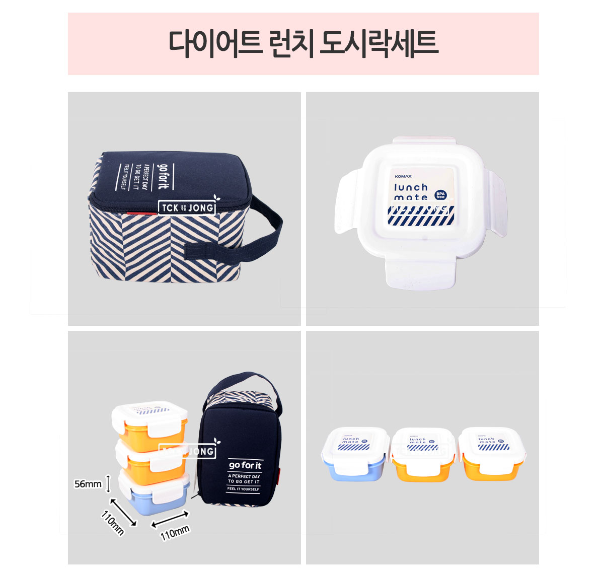 다이어트 런치 도시락세트 소풍도시락 소풍도시락통 도시락통 도시락 도시락용기 플라스틱도시락 플라스틱도시락통 휴대용도시락 휴대용도시락통 런치도시락세트 런치도시락통