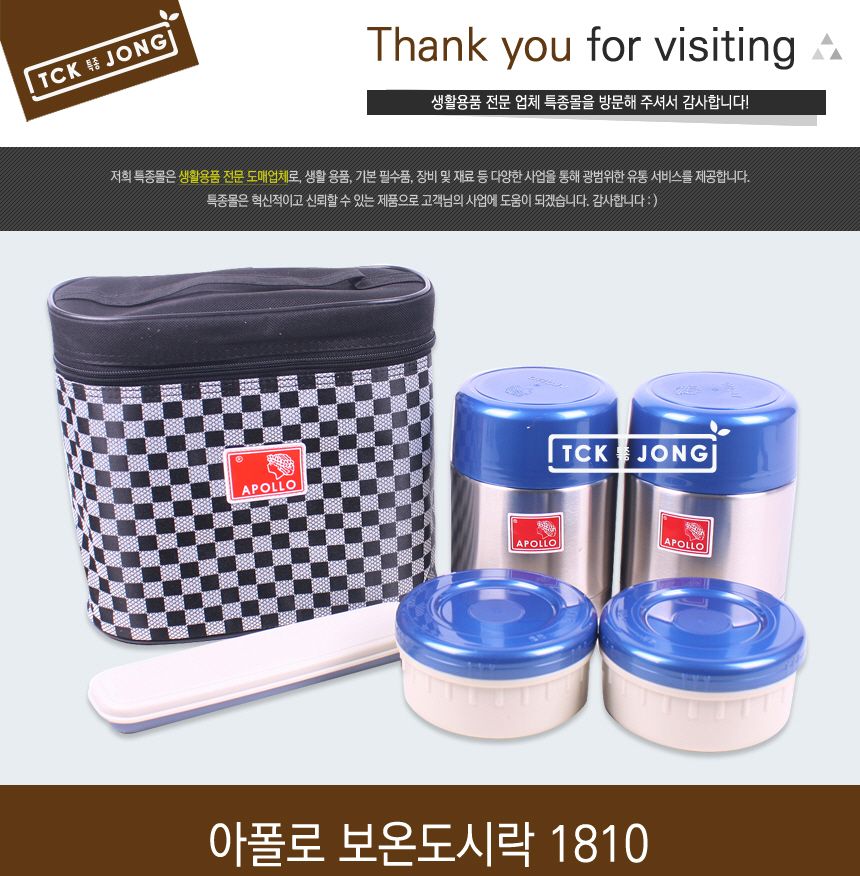 아폴로 도시락 1810 도시락 보온도시락 스텐도시락 스테인레스도시락 학생도시락 소풍도시락 휴대용도시락 찬합 보온찬합 학생찬합