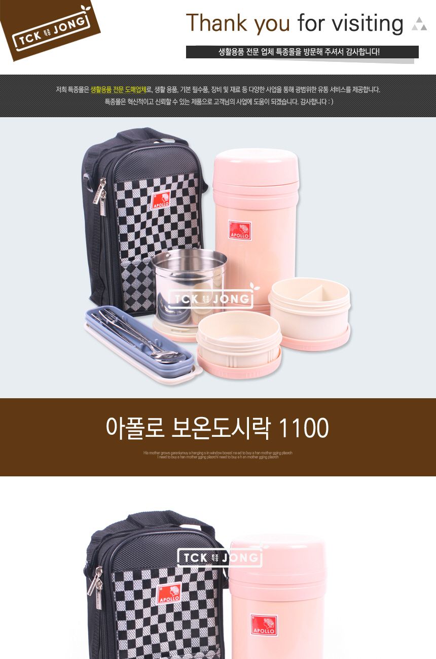 아폴로보온도시락(APL-1100) (랜덤발송) 도시락 보온도시락 스텐도시락 스테인레스도시락 학생도시락 소풍도시락 휴대용도시락 찬합 보온찬합 학생찬합